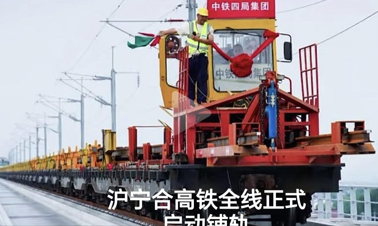 ［沪宁合高铁从肥东开始铺轨！三十埠大桥同步赶工］
        昨天（9月1日