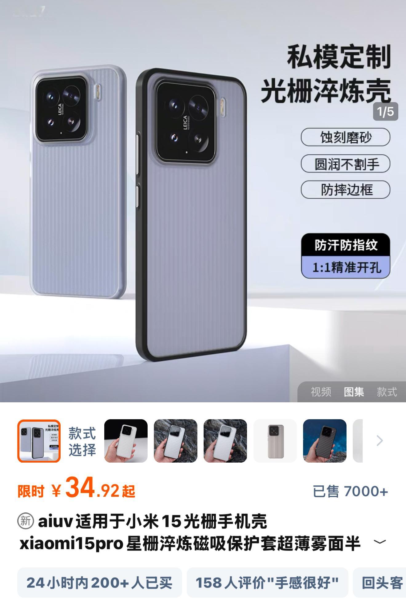有朋友好奇我们今年小米15对比之前的光栅到底有多猛[doge]？这么说吧，参考?