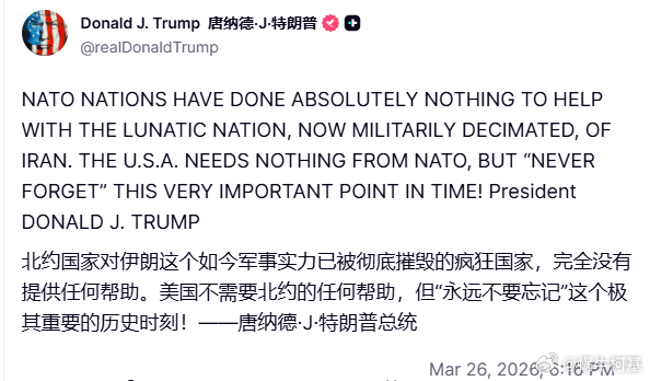 直接解散北约不就好了？念经能念死谁？来源：realDonaldTrump哈梅内伊