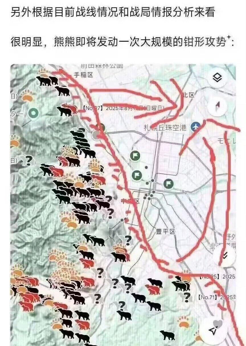 VDV准备攻占札幌机场，为后续空运增援创造窗口