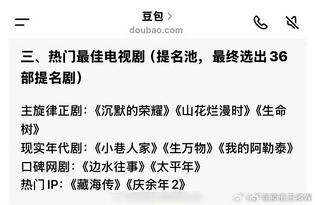预测金鹰奖最佳男主角提名你期待谁？ 于和伟、胡歌、张若昀？张译、肖战、靳东。 