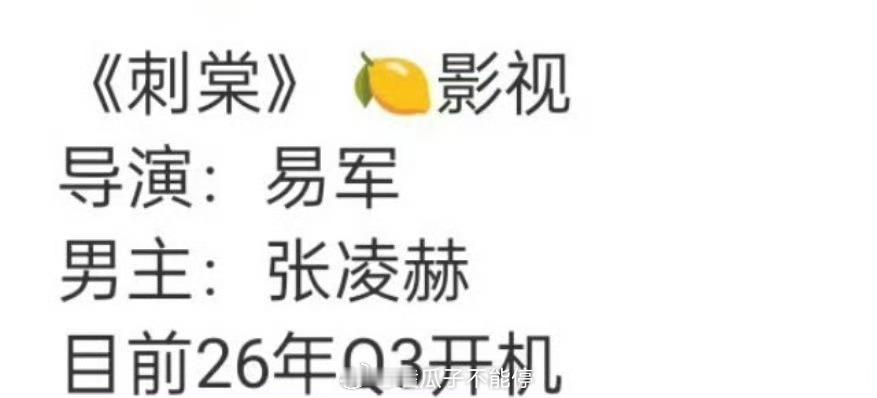 张凌赫最近饼好多啊 