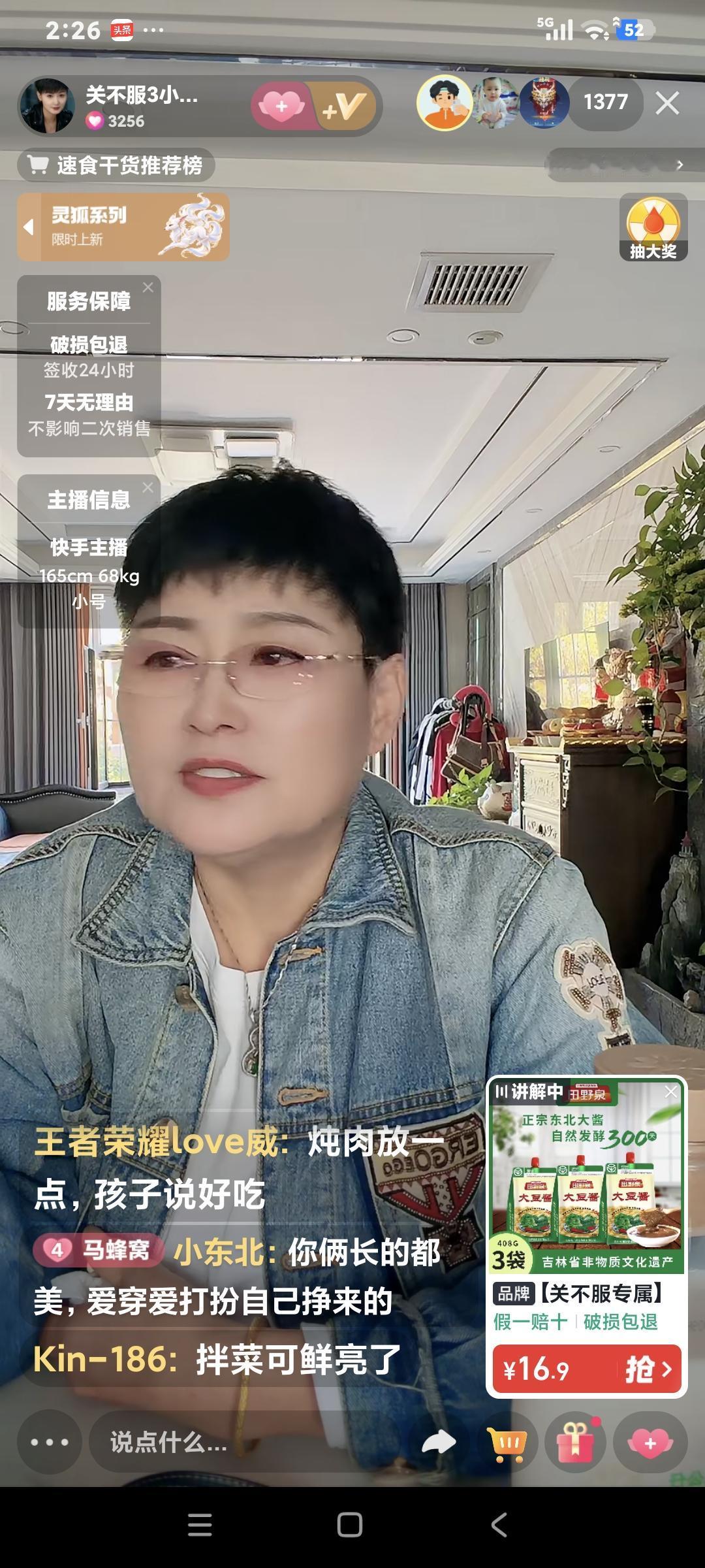 关不服聊天说:"我跟温美玲就爱花钱，爱吃爱穿我俩相仿，姜丫就会过日子能存钱，每个