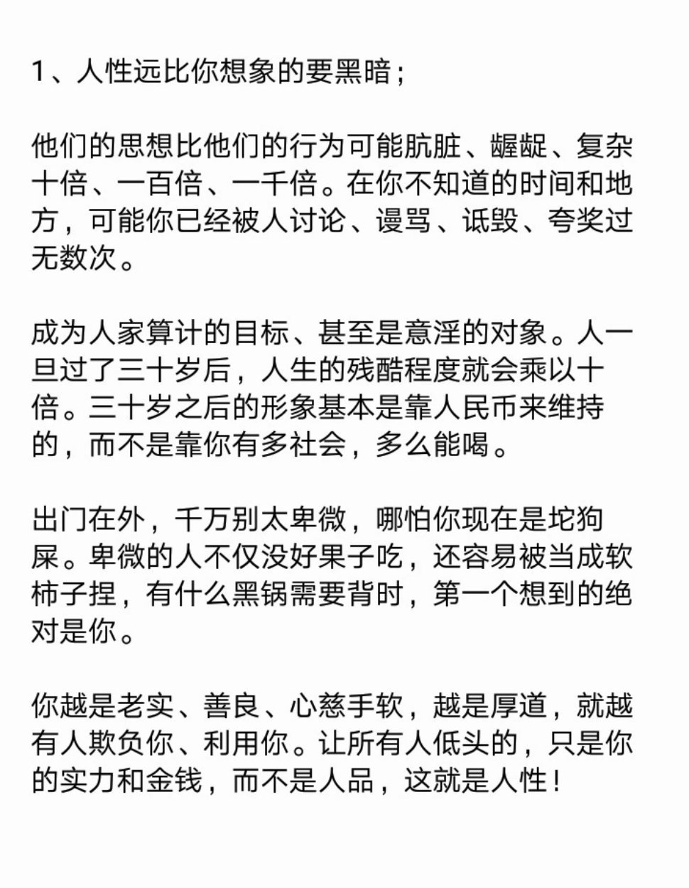 人生过半你悟出了什么道理？ ​​​#理智与情感##像极了爱情# ​​​