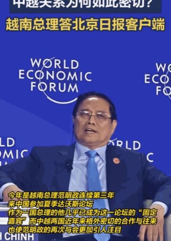 中国不欠任何国家的！越南总理在夏季达沃斯论坛上表达了真实的想法，说中国有义务帮助