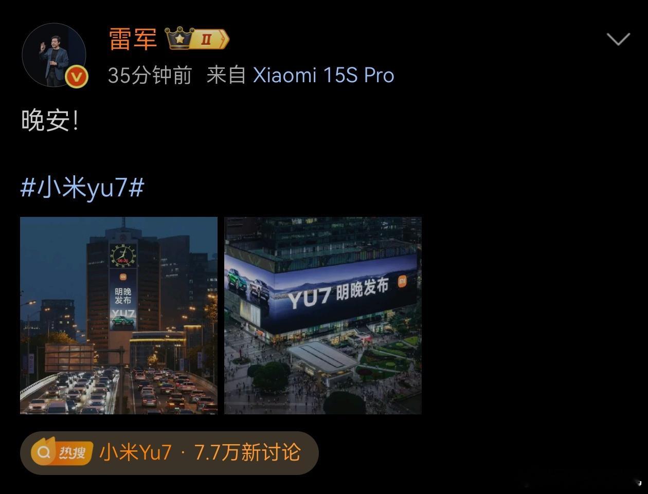 快醒醒，雷总，赶紧起来拧螺丝了，小米YU7订单又又爆了！！！小米yu7小米YU7