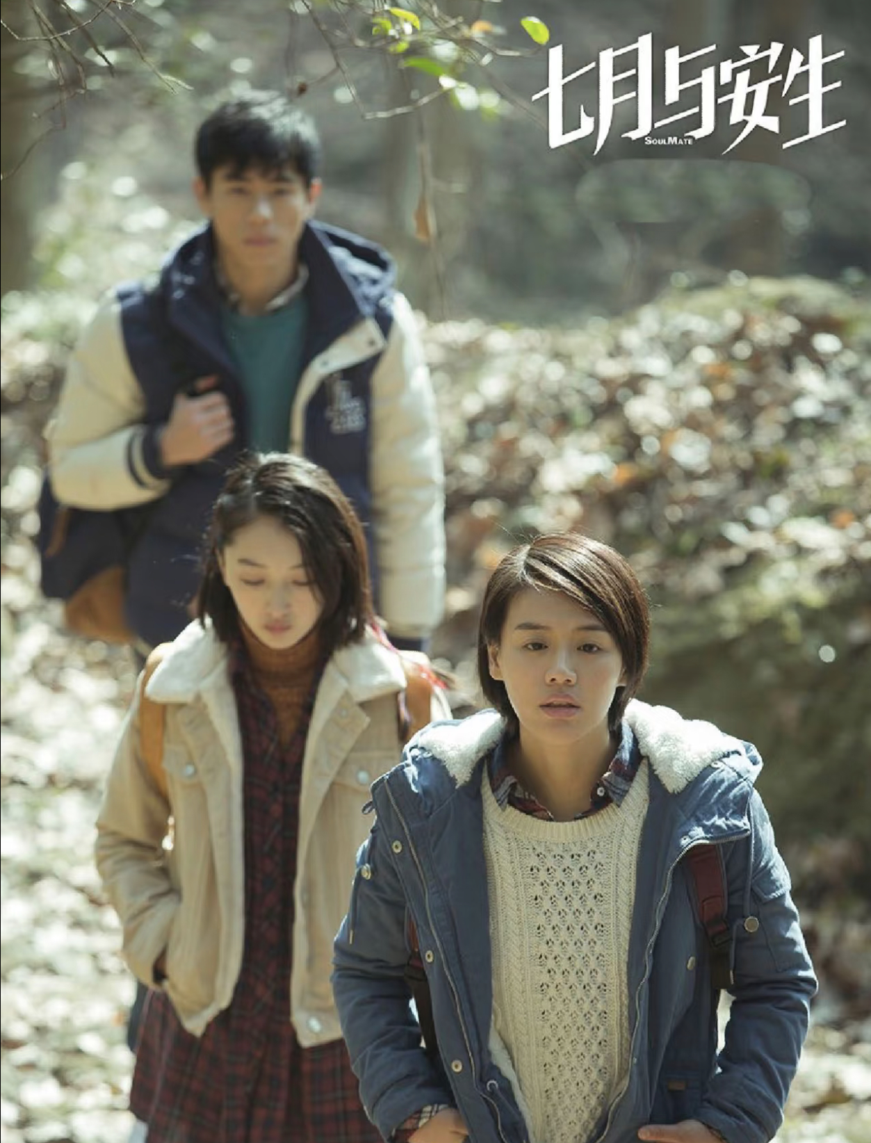 周冬雨十年后给安生写信周冬雨让安生祝自己好运常来十年光阴流转，《七月与安生》的故