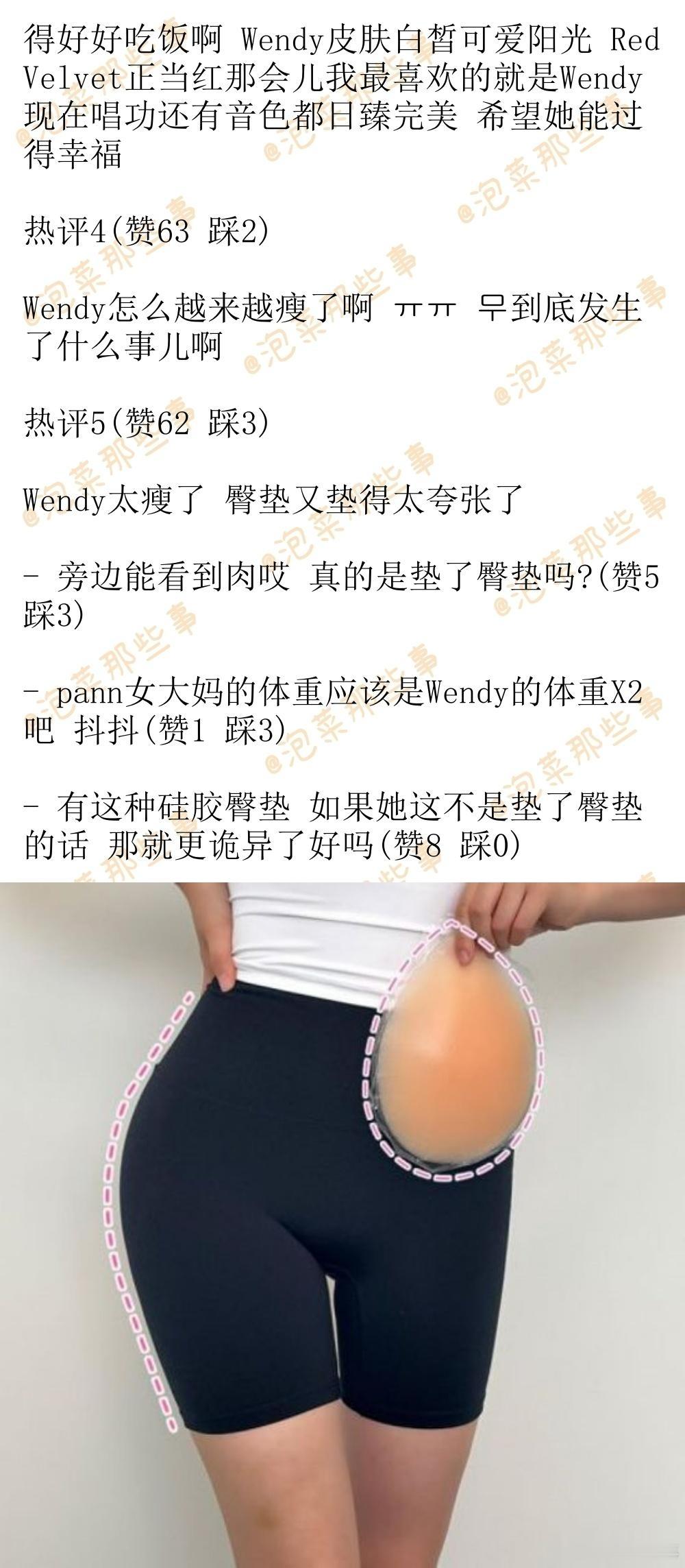 🔥韩网热帖评论翻译🔥Wendy这是啥啊?韩网原帖帖主称：刷到这条shorts