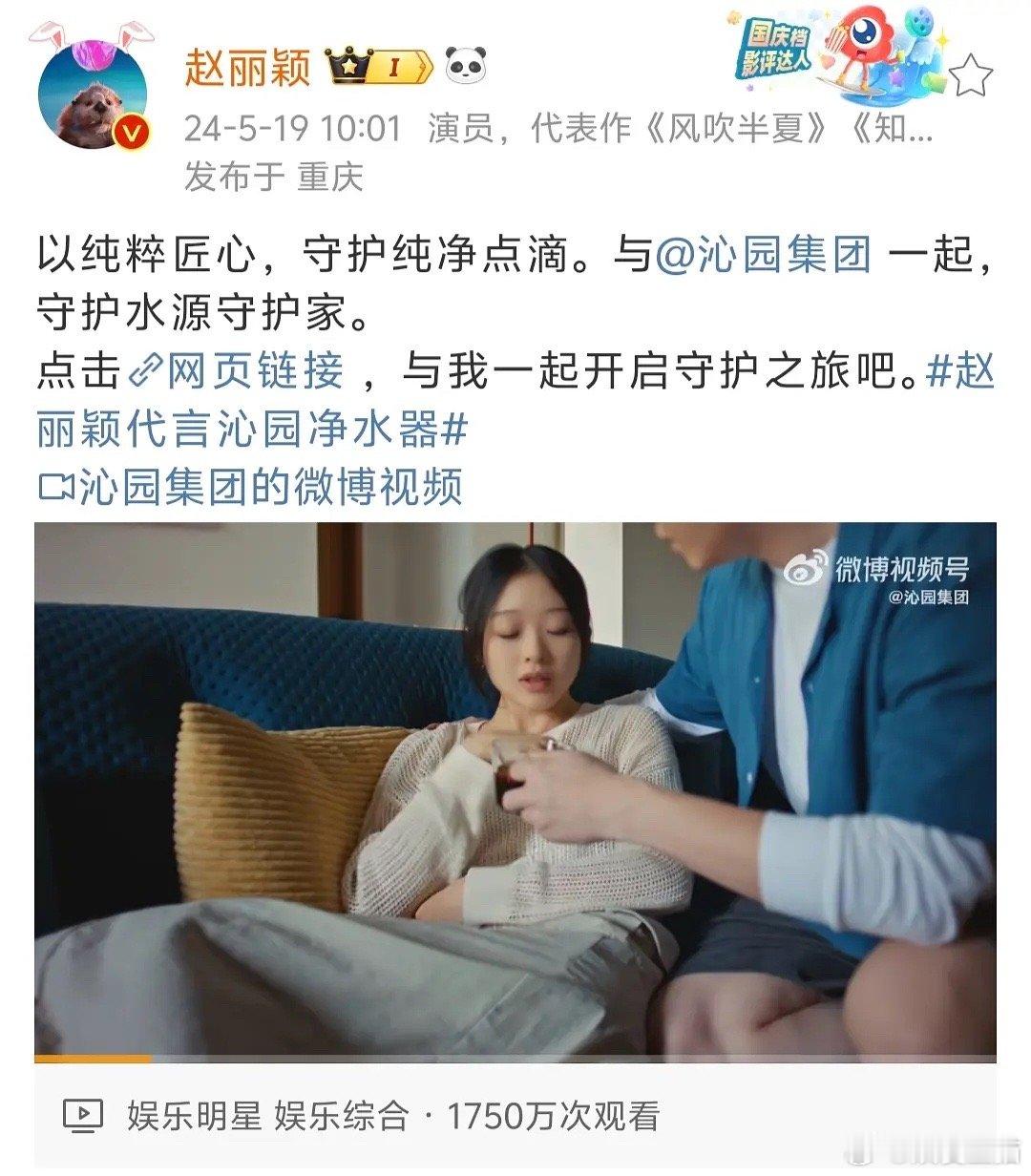 赵丽颖上一次商务还是五月份，拿的出手的商务是不是只有浪琴？ ​​​
