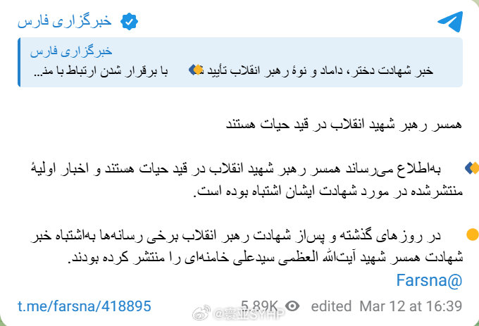 哈梅内伊的妻子还活着伊朗法尔斯通讯社报道，已故伊朗最高领袖哈梅内伊的妻子还活着。