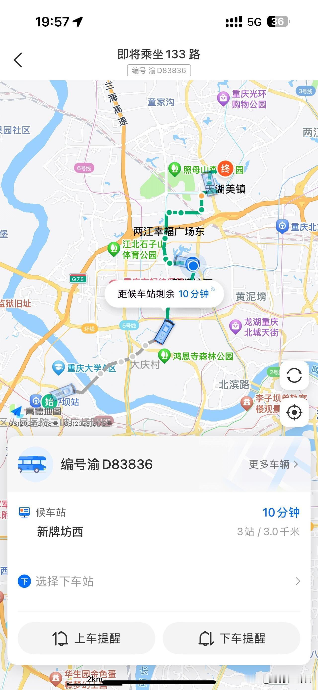 这你受得了吗？

坐个公交车要等半小时。

从沙坪坝到天湖美镇10分钟就有一趟，