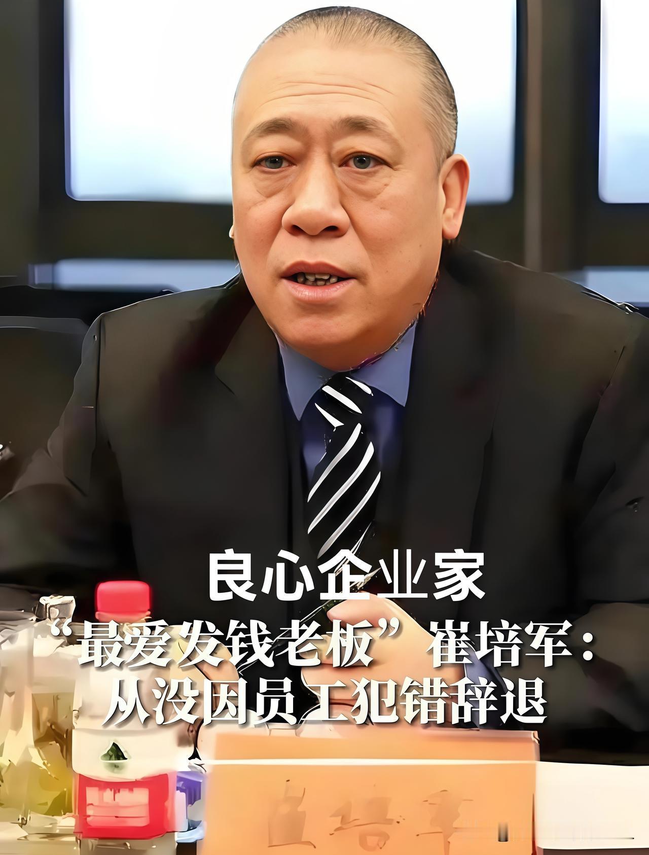 河南矿山这老板，
真是把那一帮天天喊口号的“资本家”脸都给打肿了！

前脚刚把1