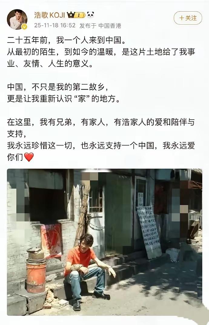 今天在中国拍戏的日本人矢野浩二发长文，
称自己支持一个中国政策，并且用中文
写了