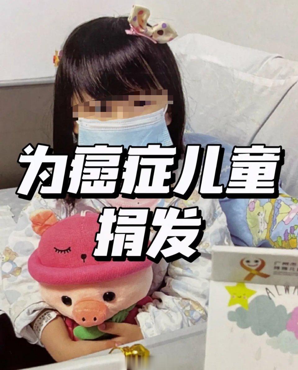 温暖！深圳“辫子叔叔”余胜 #退役老兵蓄发3年捐助化疗患儿抗癌# ：希望我的头发