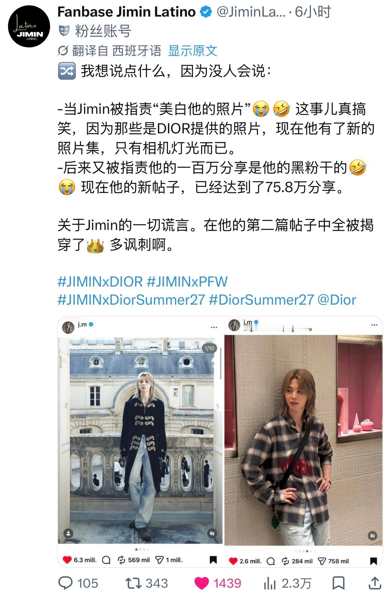 你们kpop真的没事儿吧？朴智旻自己ins迪奥帖子的百万分享都要说是⚫️粉干的了