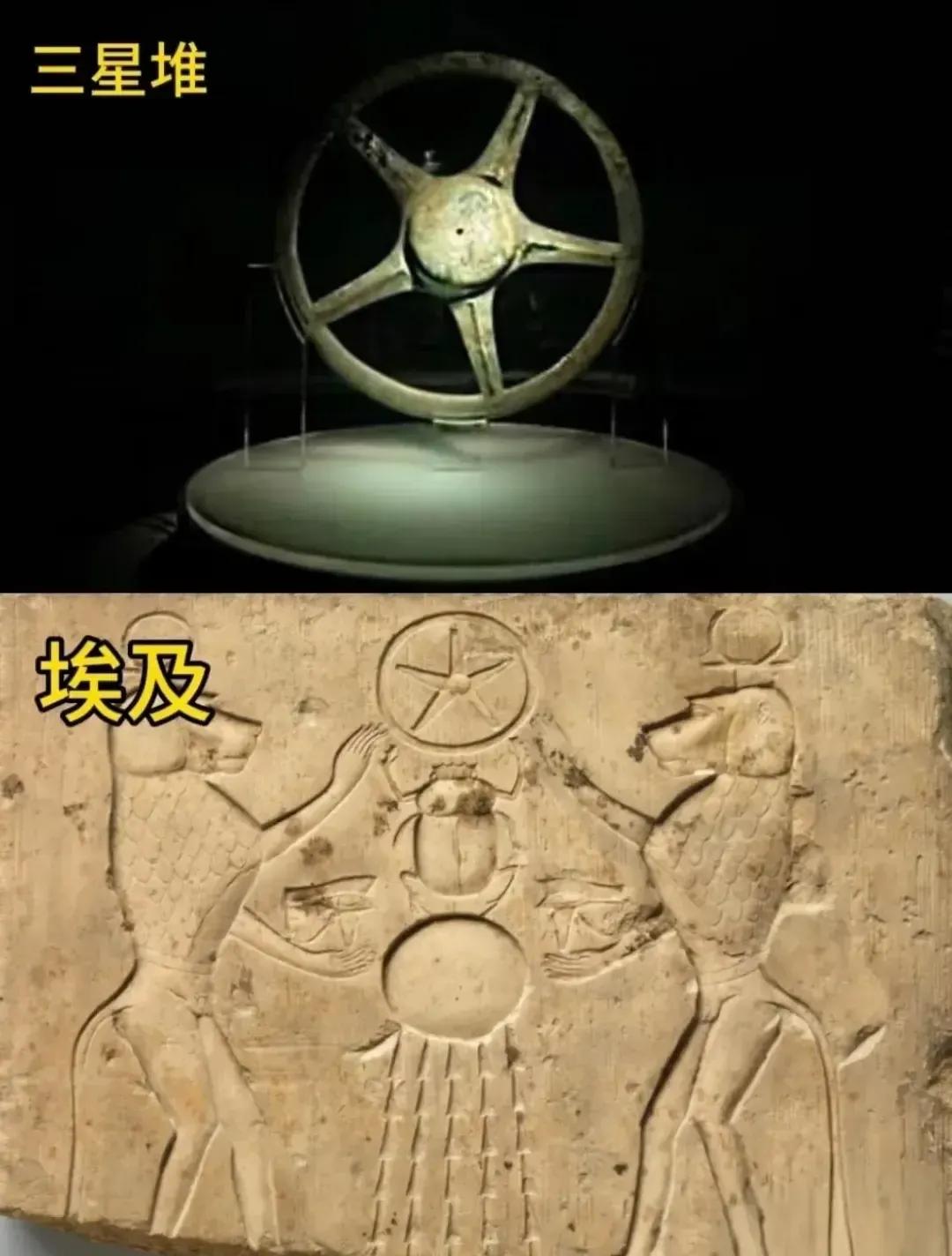 三星堆青铜太阳轮，埃及神庙同款图案？这不是就对上了？