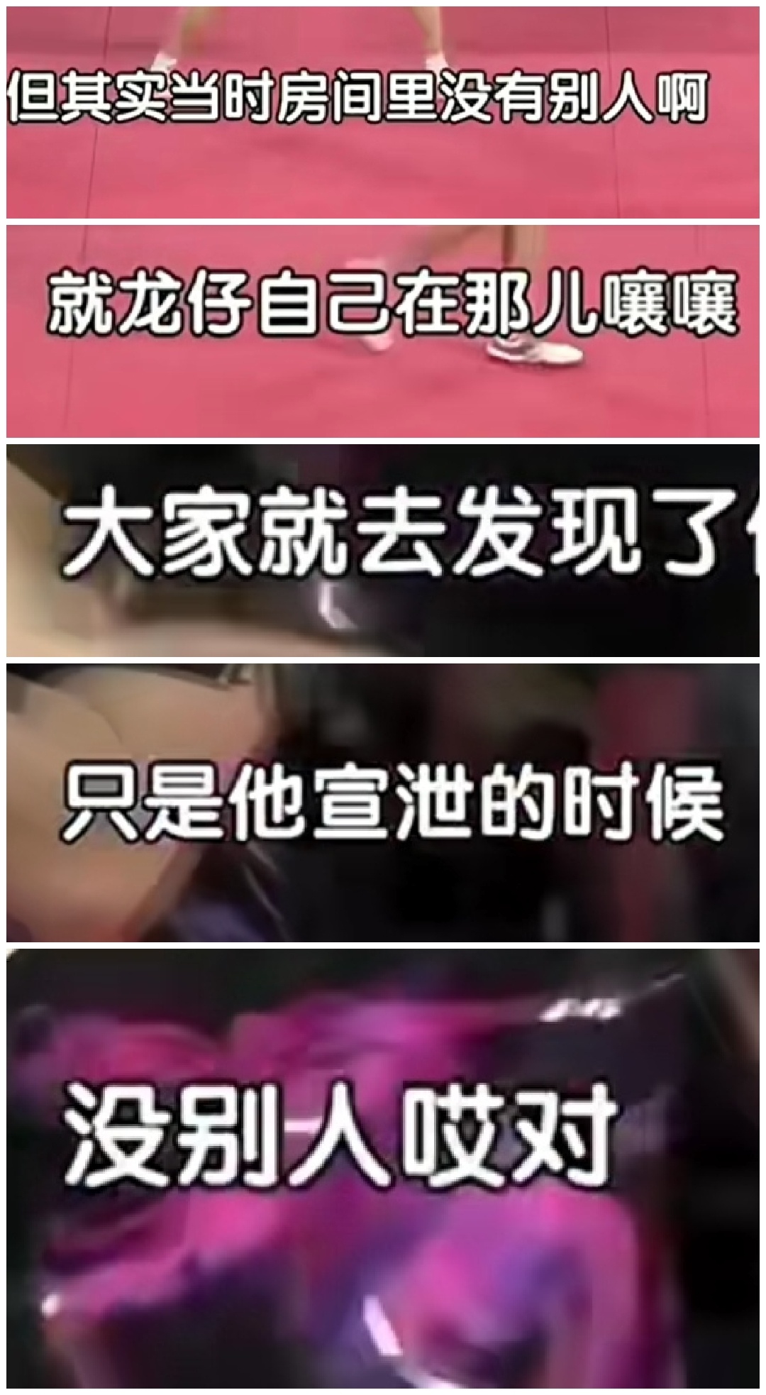 那种从马龙小时候就认识他的解说、记者或者教练，有时还是会把他当龙仔会担心会关心这