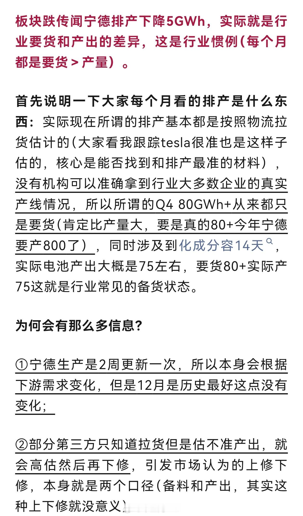 笑死🤣现在都知道车差，然后在等车负反馈下的底部位置，这种博弈最晚就是1月底出2