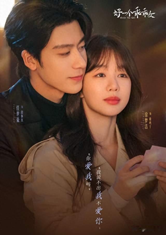 《好一个乖乖女》今日开播徐梦洁颠覆甜妹形象上演白切黑复仇大戏