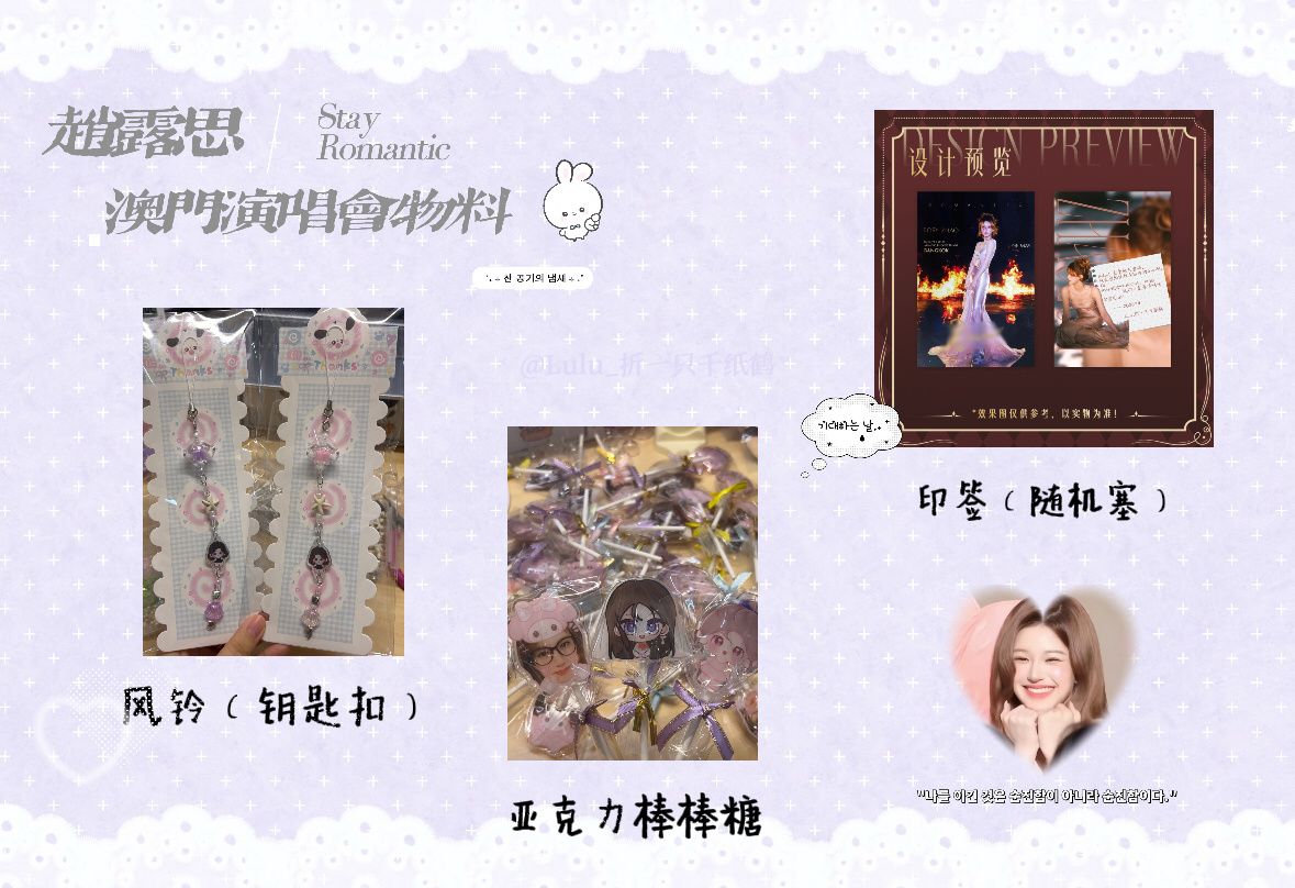 澳门见👩❤️💋👩赵露思 我来啦！ 