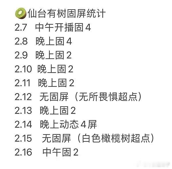 从中午固到晚上，再不上8100，感觉🥝要疯 