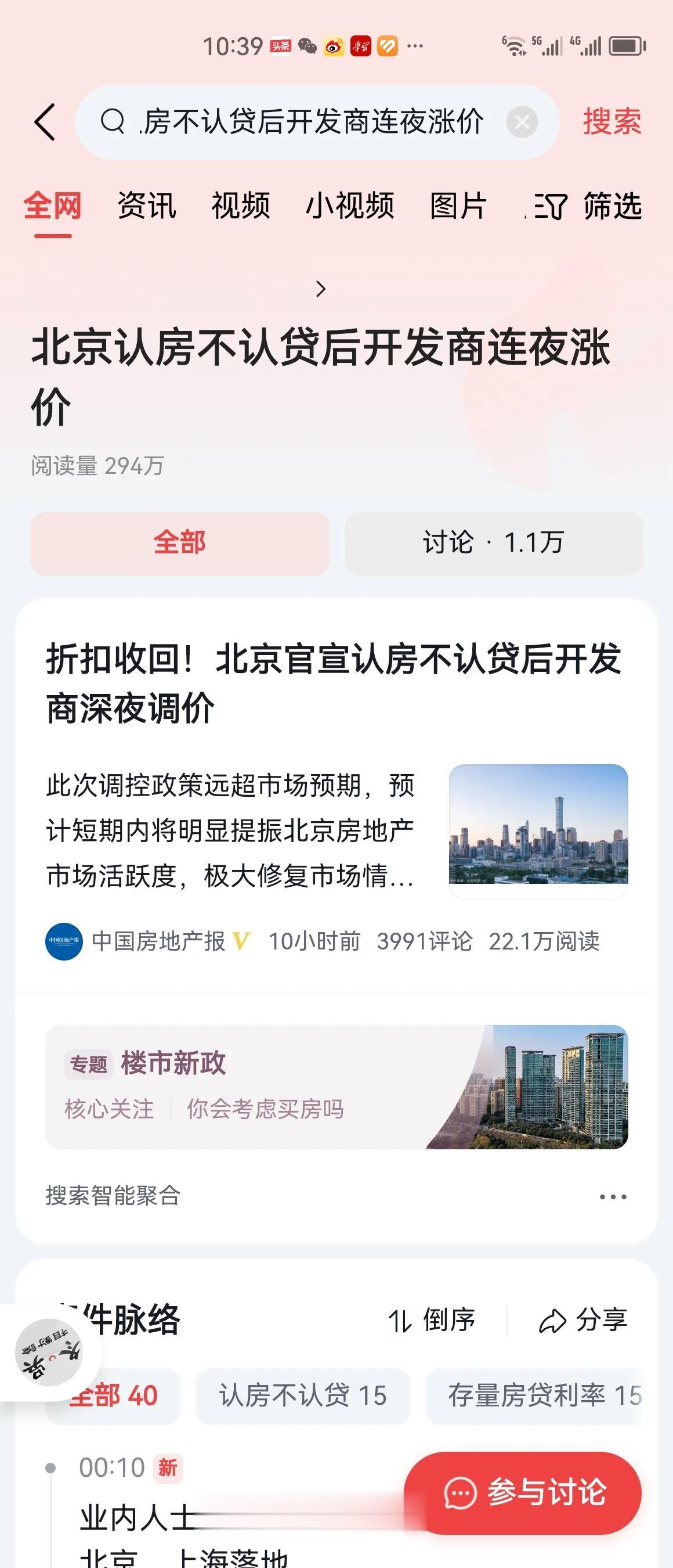 如果开发商真的用涨价手段、取消售房优惠手段“配合”政策落地，不仅会让政策作用受到