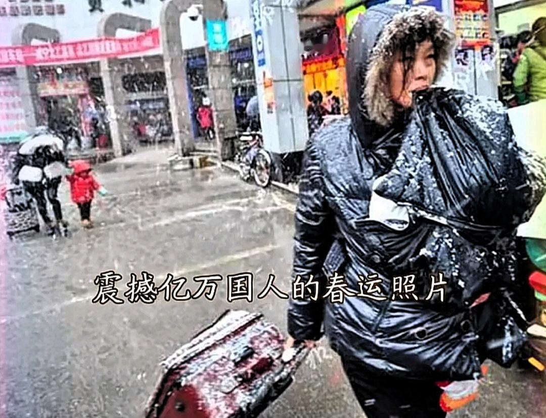 再苦再累也要护孩子周全，母爱伟大坚韧！


女子本弱，为母则刚！
这是当年春运中