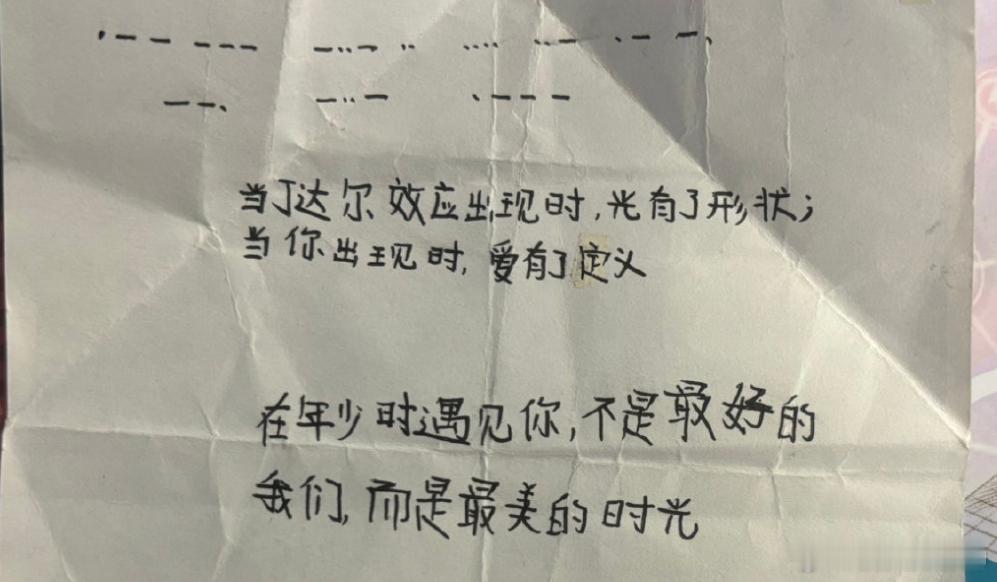#被男友的摩斯密码表白浪漫到了# 哈哈哈哈理科男这突如其来的浪漫…… ​​​