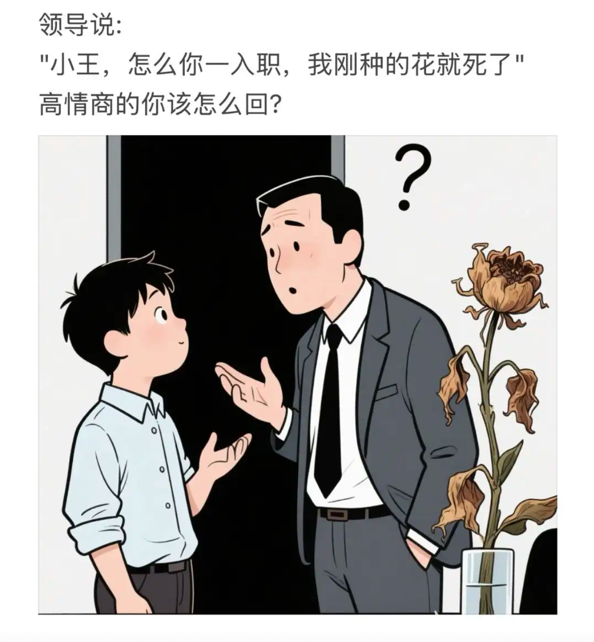 高情商应该回复什么？ ​​​