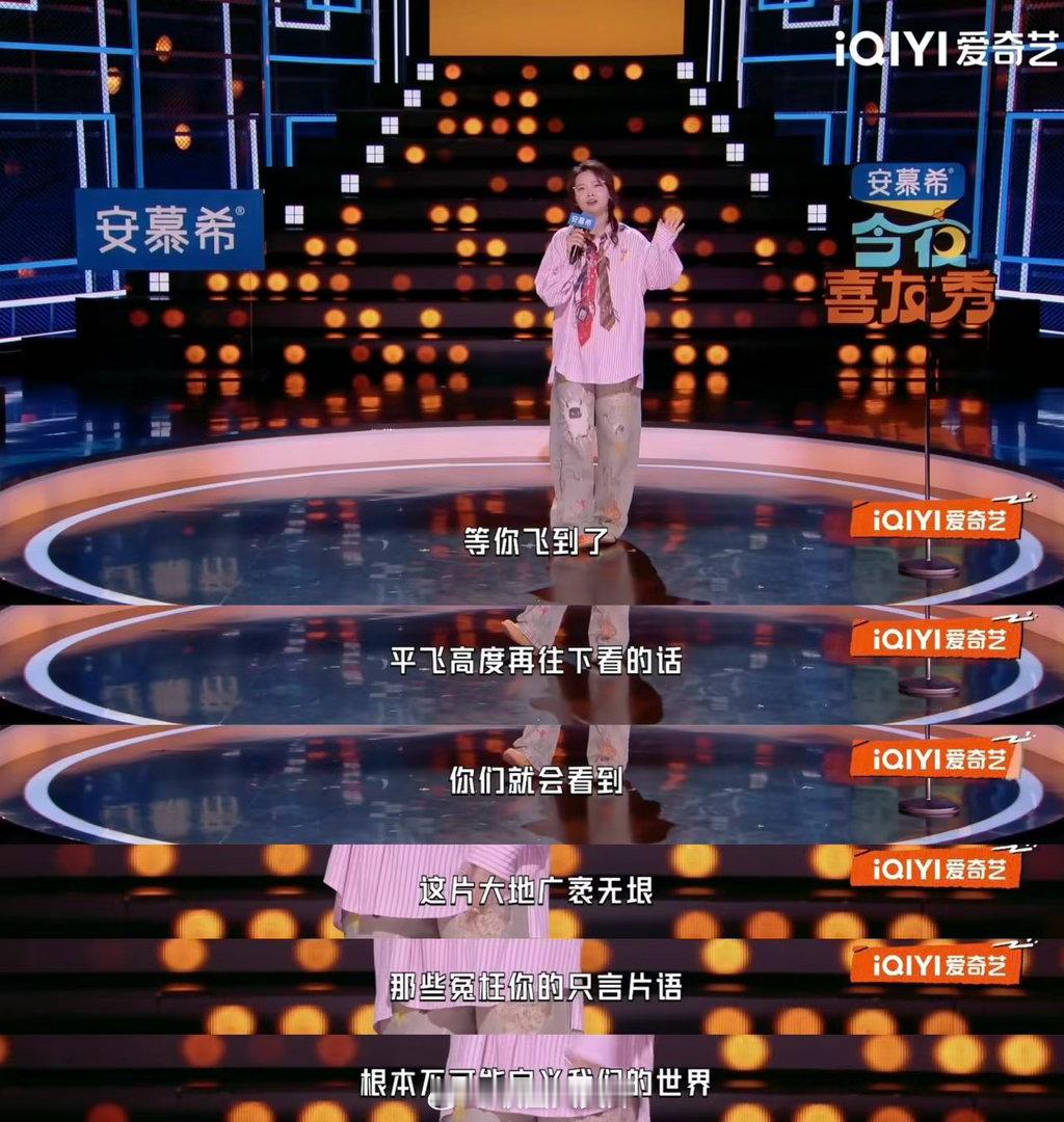 嘻哈地上的事不想管就上天开飞机 嘻哈的话太治愈了！“开飞机带你们飞，平飞时看大地