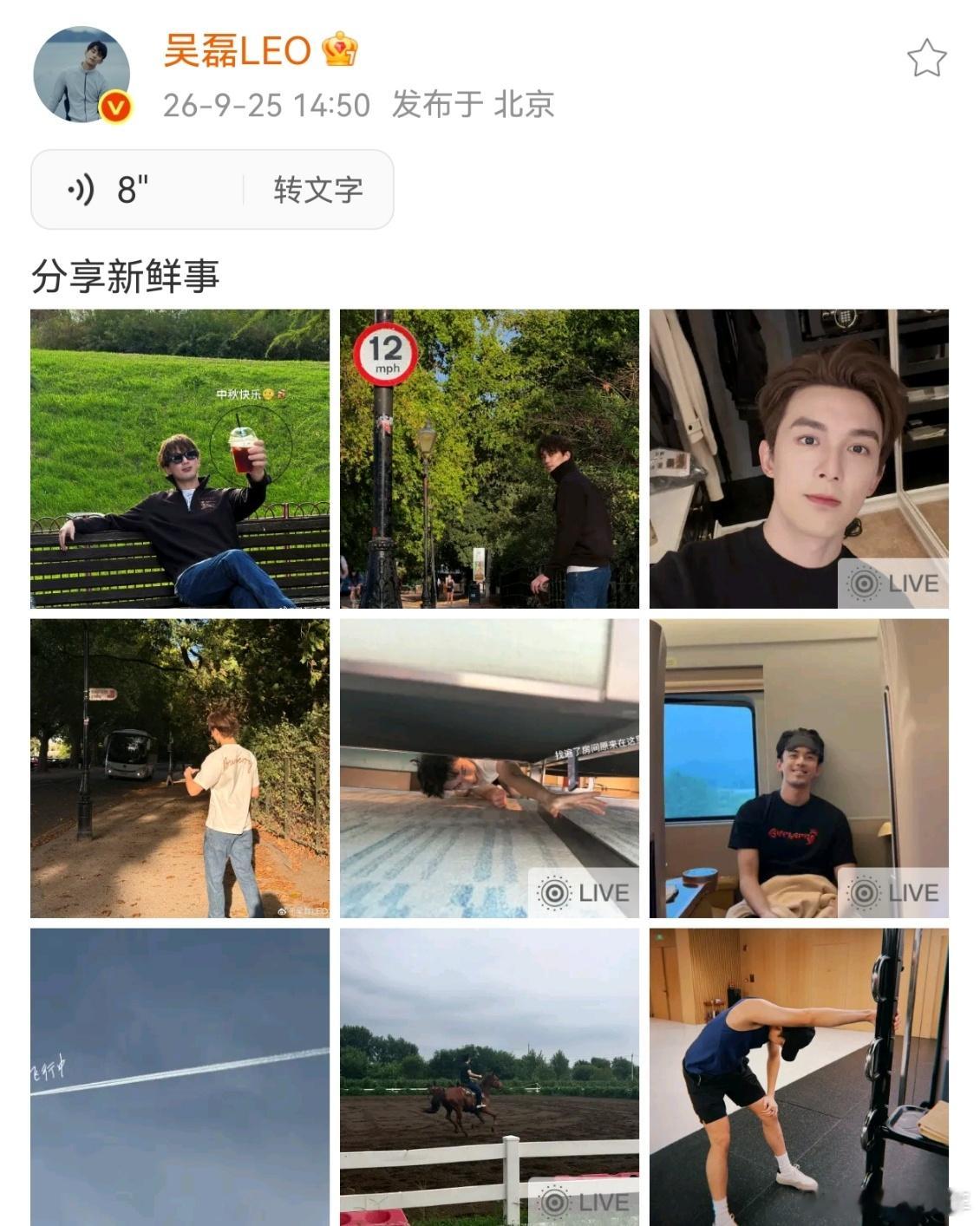 吴磊中秋节祝福语音吴磊中秋节祝福吴磊中秋祝福语音上线，温柔声线送佳节问候，月圆人