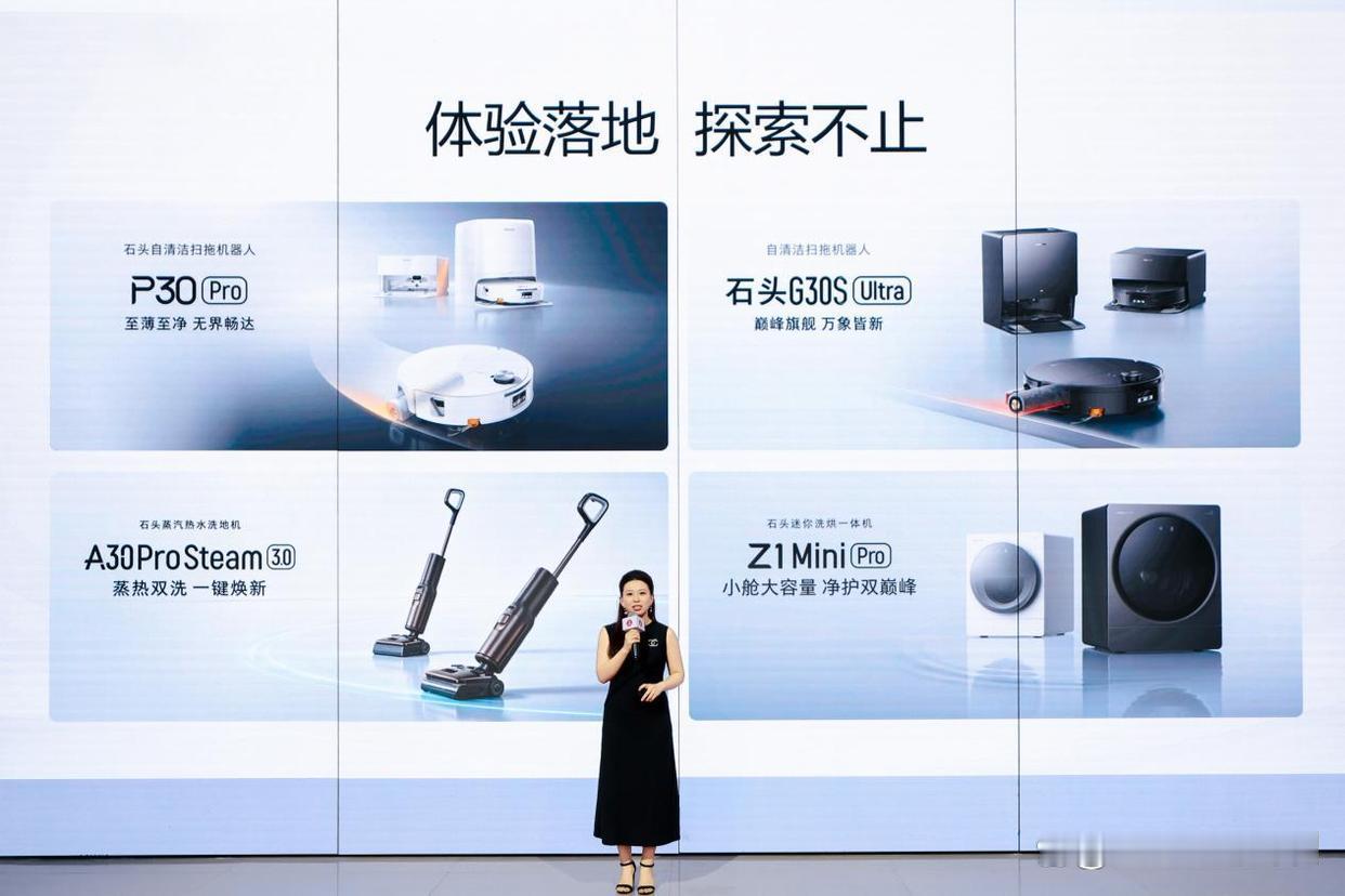 石头科技发布三大品类新品 让机器主动理解清洁需求
 央广网北京8月18日消息（记