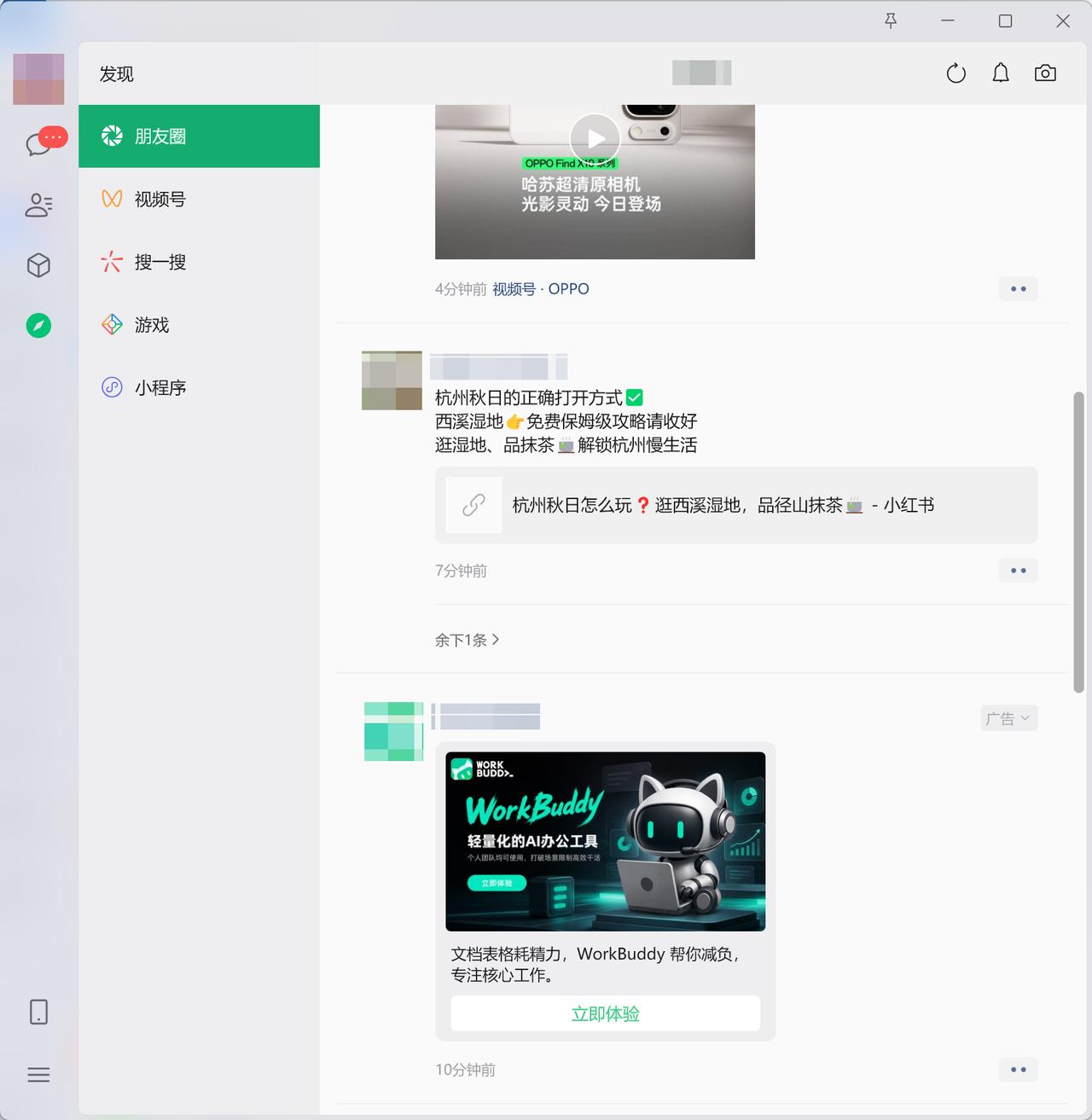 电脑版的微信，朋友圈越来越像手机了。终于，微信团队知道原来很不方便或者很丑了。