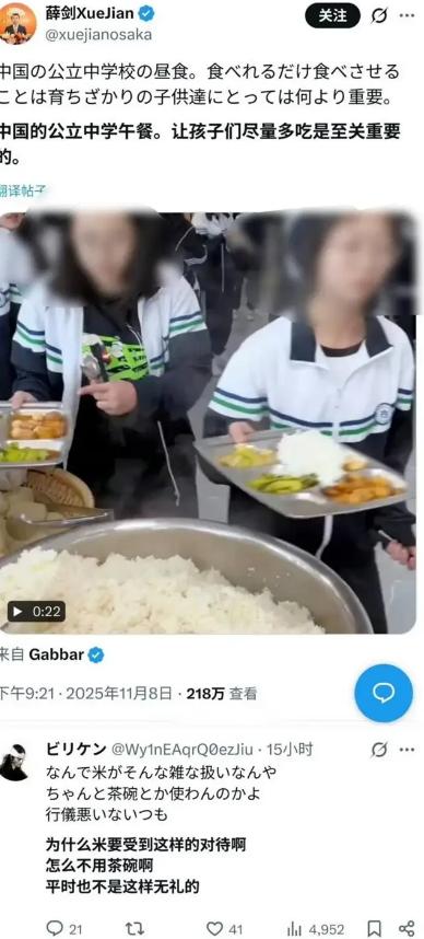 [微风]谁能想到，薛剑总领事发了一条“中国中学生排队打午餐”的视频，却让日本网友