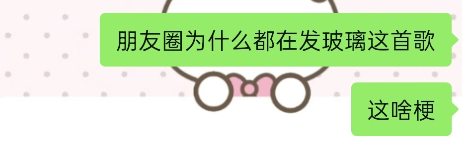 我： 
