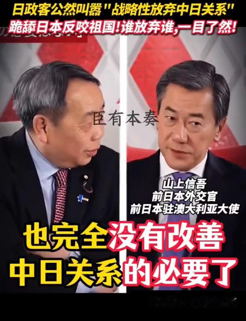 日本参议员石平鼓动“战略性放弃中日关系”。他说：“日本如今已经不是那么在意日中关