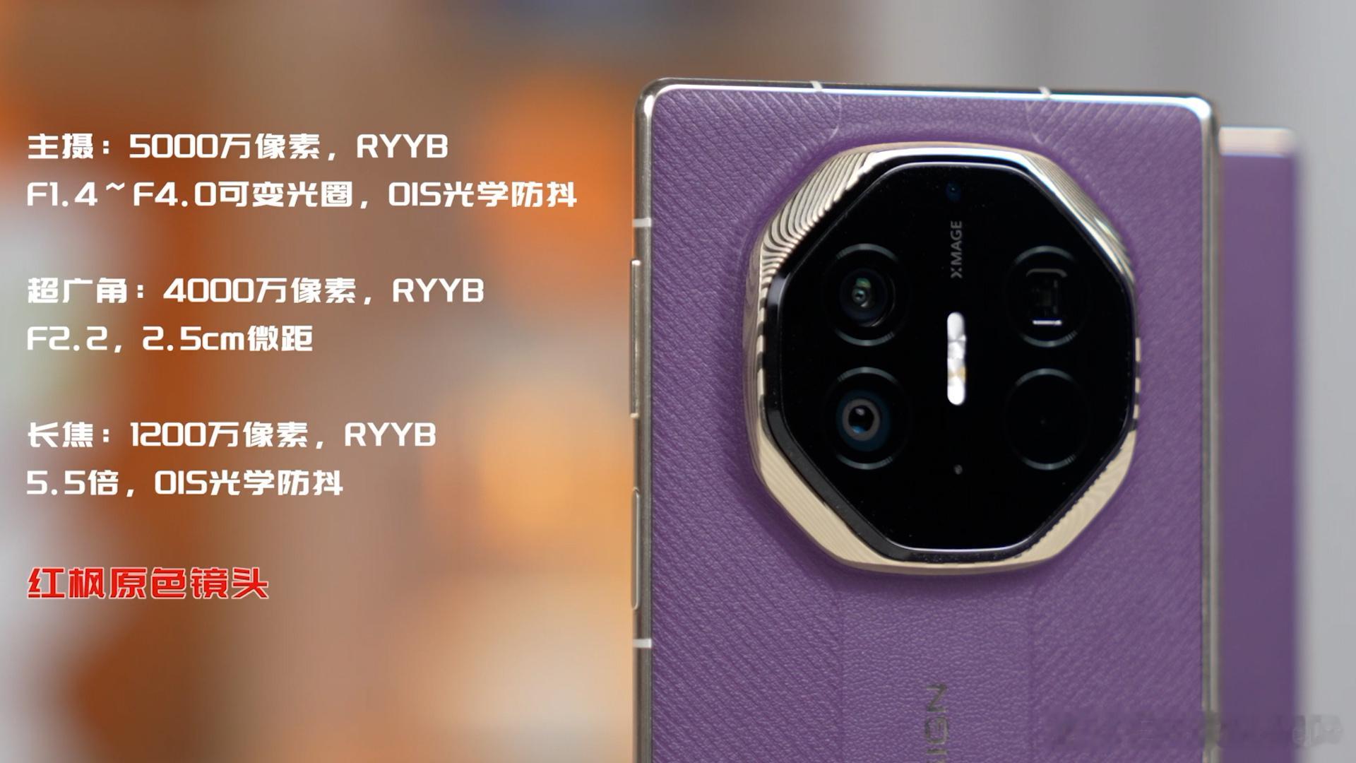 新款三折叠相比上代，在重量和厚度都没变的前提下，影像也有升级。【硬件】（图1）1