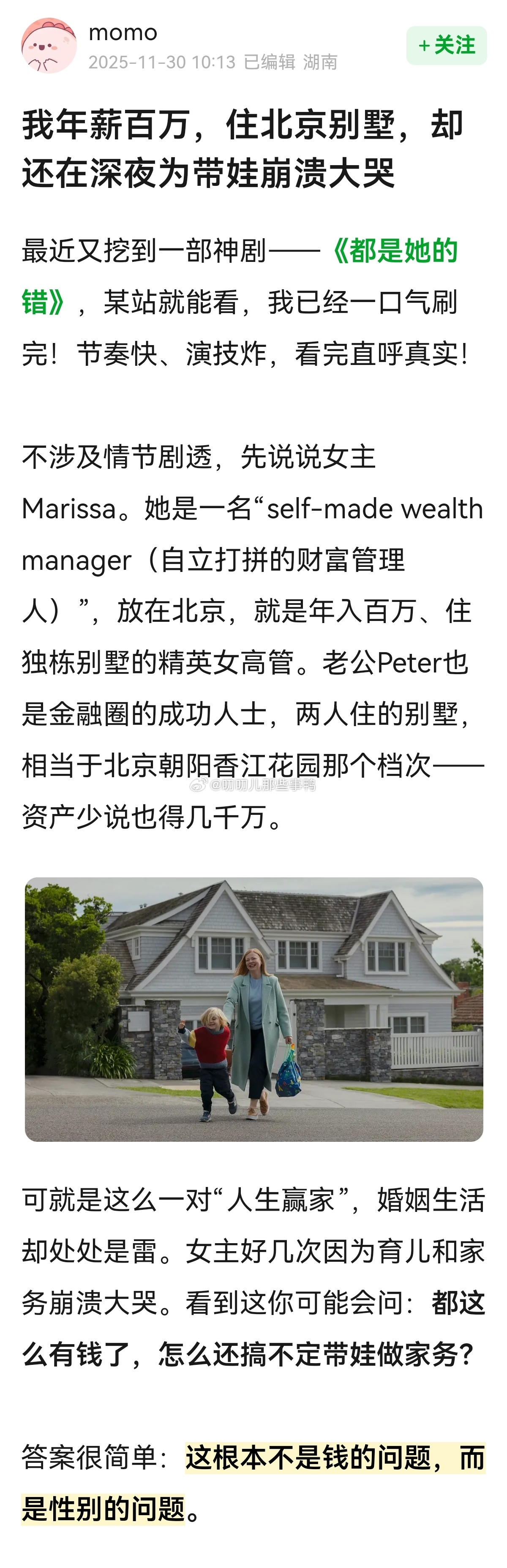 需要改变的，从来都不是女性自己~