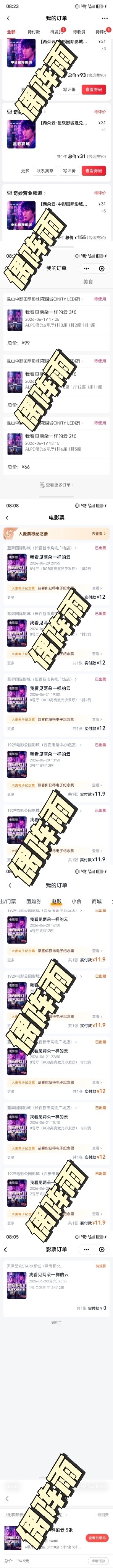 工资到账第一件事王源我看见两朵一样的云
