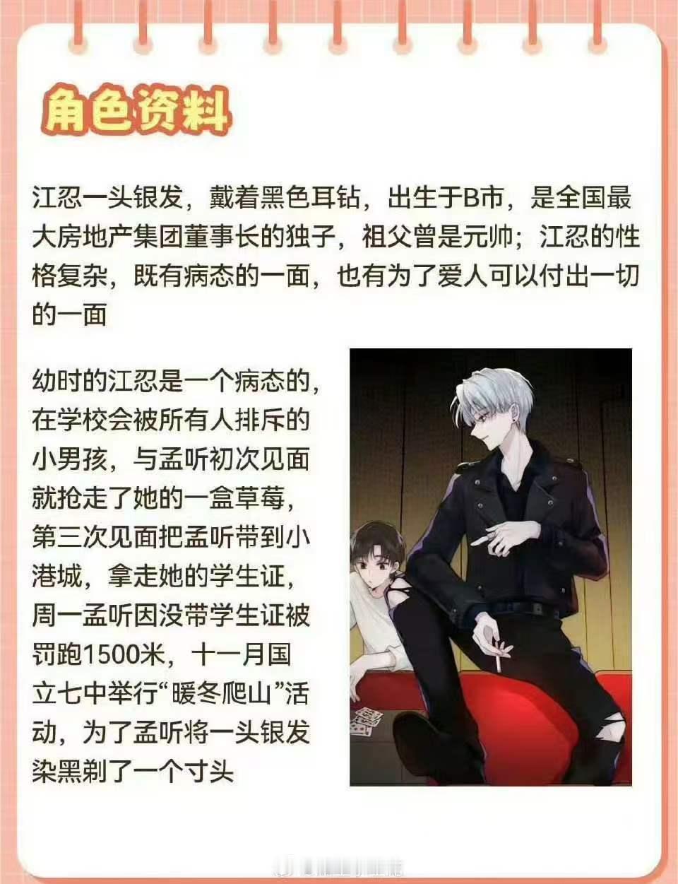 偏偏宠爱接触闫桉网传偏偏宠爱男主是闫桉网传《偏偏宠爱》正在深度接触闫桉 