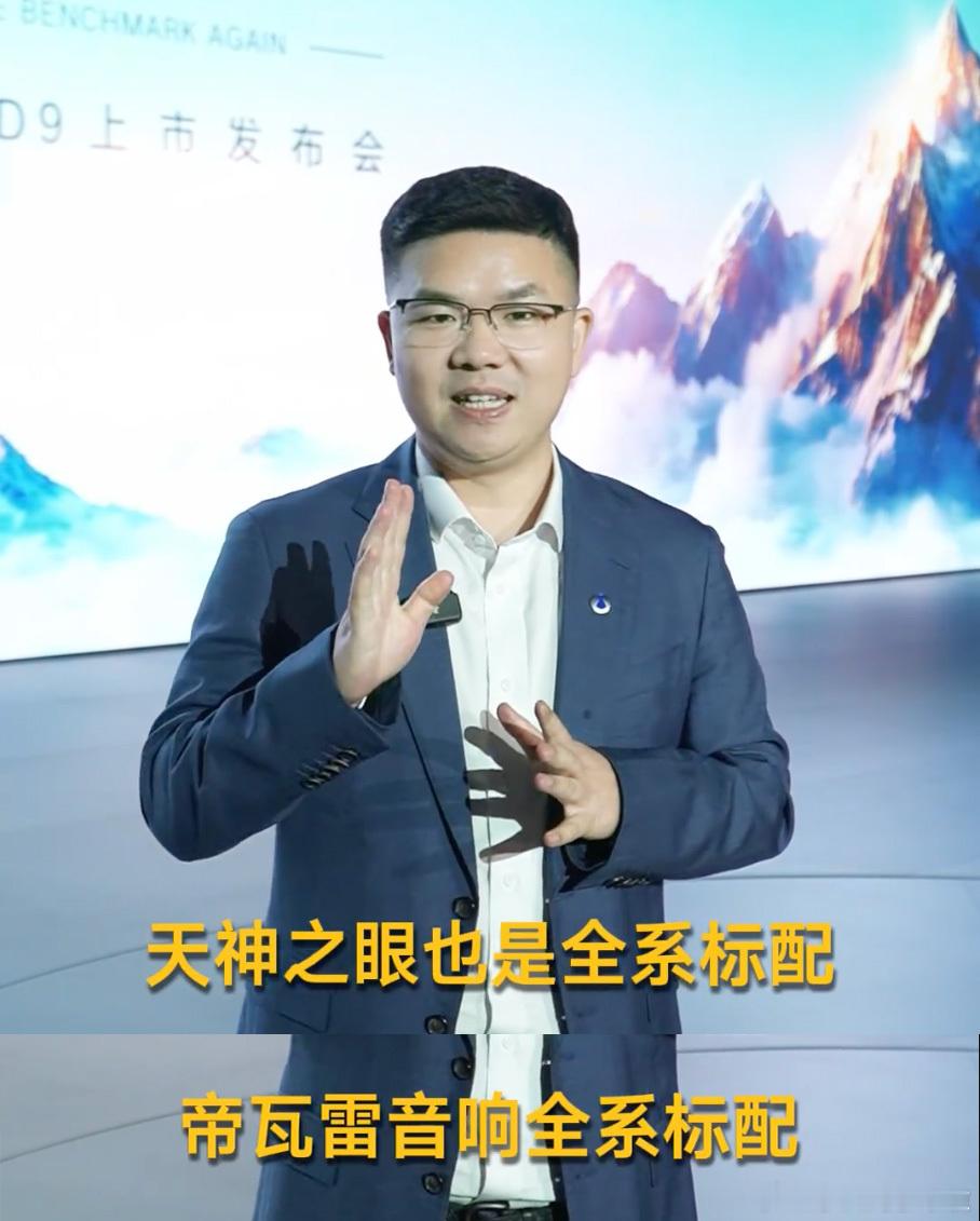 今晚 2025 款腾势 D9 上市，赵总的预热视频里曝光了 2025款 D9 的