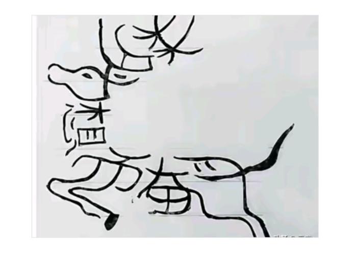 图中画面.它隐藏着六个字。你能看出来吗？猜猜看吧！
