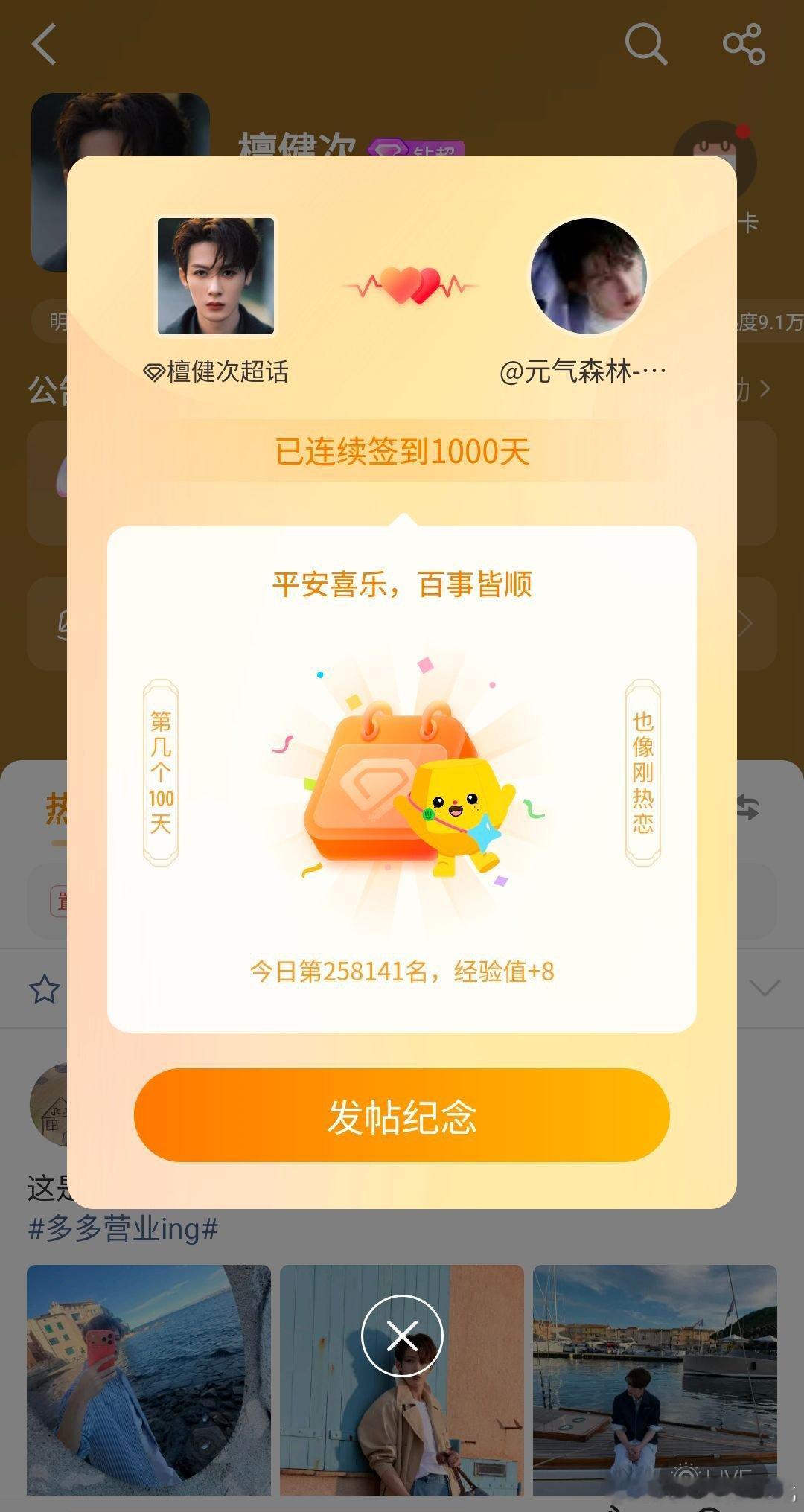 感谢时光，感谢檀老师~一千天，一千份温馨的回忆一千天，一千个日夜的陪伴，檀老师从