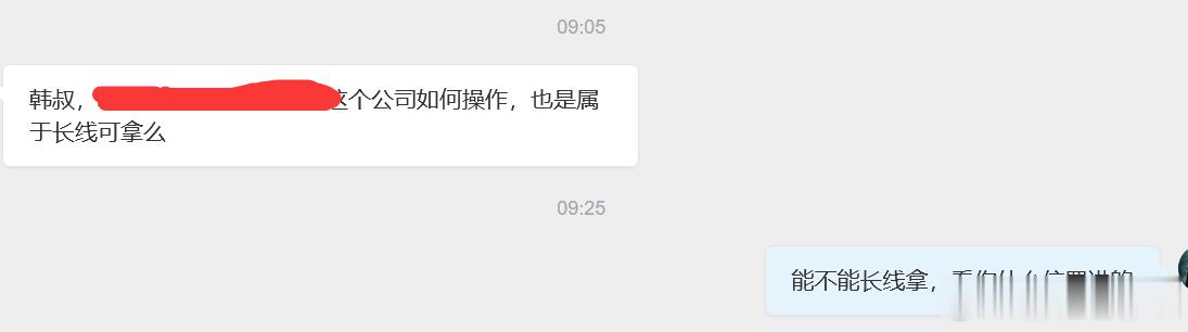 能不能拿长线，是看你什么位置进的，如果人家都涨了10倍了，你高位进场了，被套了，