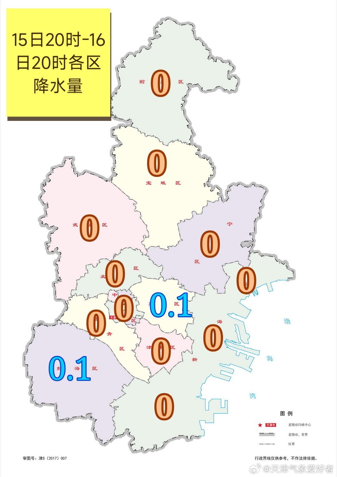 【雨情】今天傍晚本市部分地区出现分散性小雨天气，全市自动站最大降水量出现在静海沿