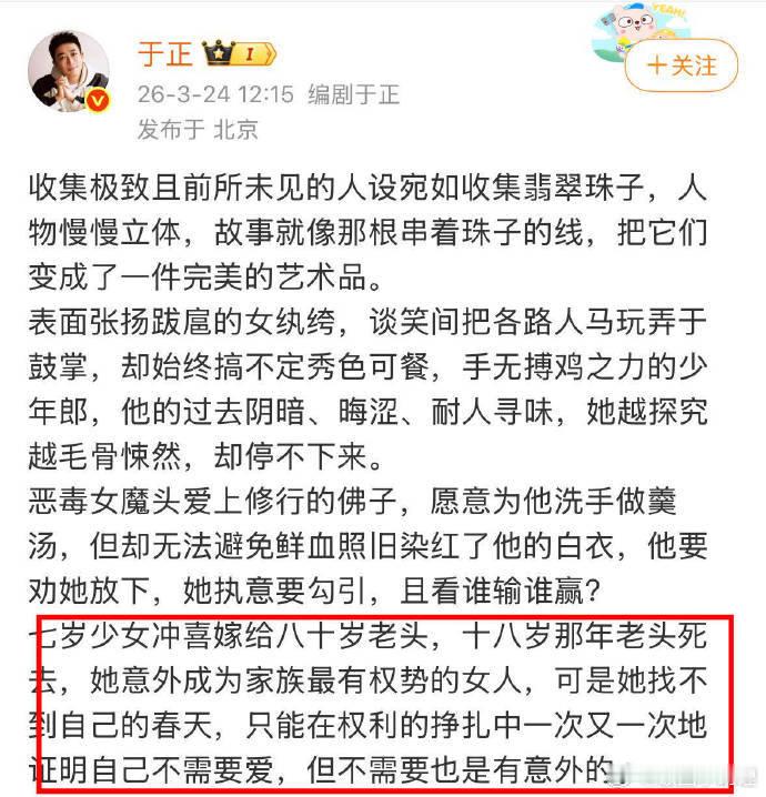 王星越粉丝去举报于正的新剧了王星越粉丝举报于正的新剧 谁懂啊，王星越粉丝这波操作