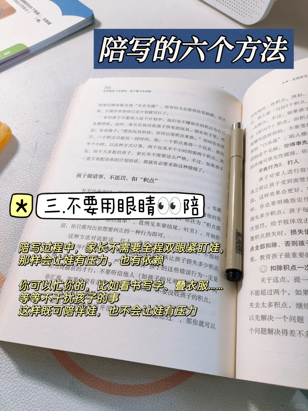 摸清陪写的底层逻辑，让磨叽娃轻松自主学习