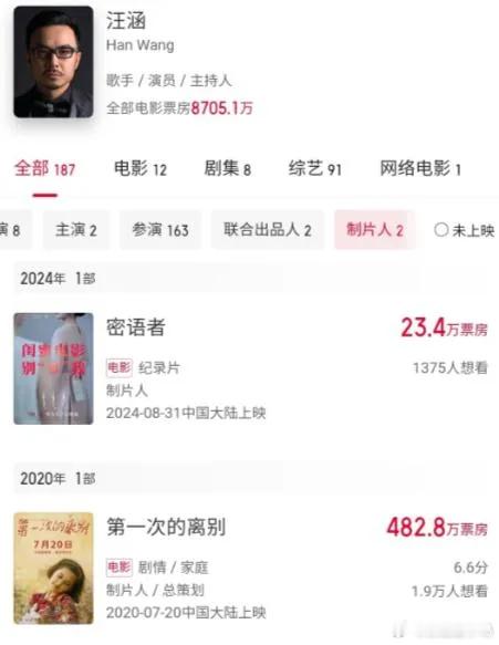 汪涵这次怕是真的很难翻身了，首先路人缘基本崩盘，这事男性网友本就格外敏感，他的核