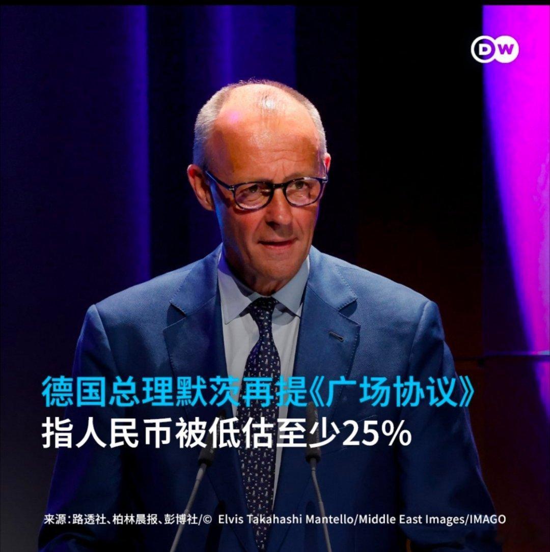 德国还在做广场协议的美梦，中国可不是小日本一组高频数据看中国经济新动能海外新鲜事