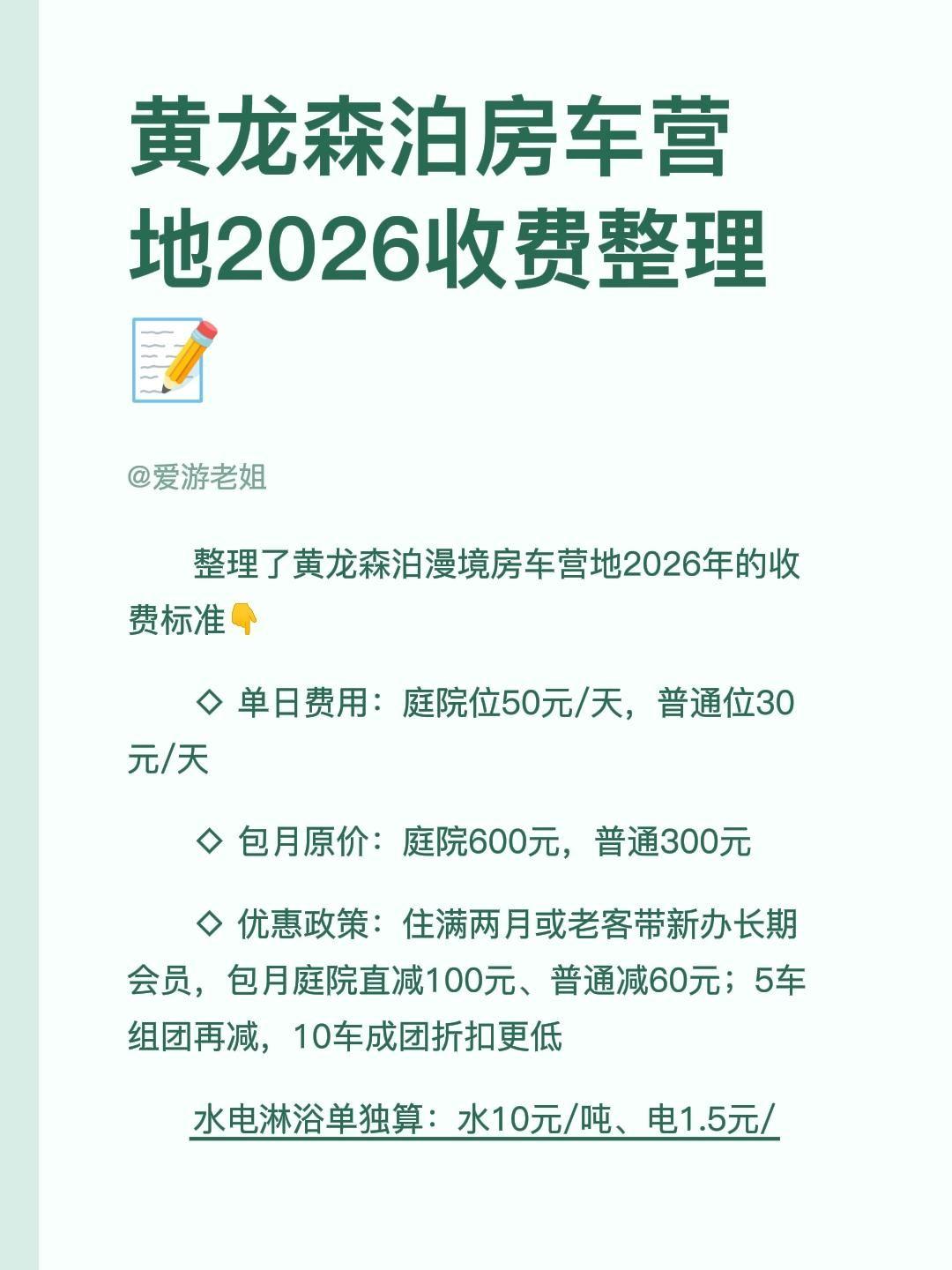 热们房车亲子营 房车露营基地